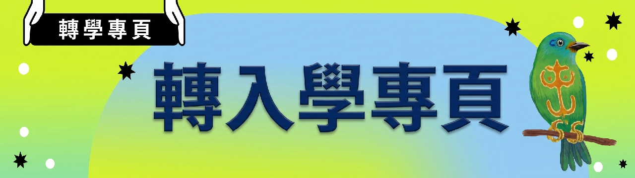 註冊業務